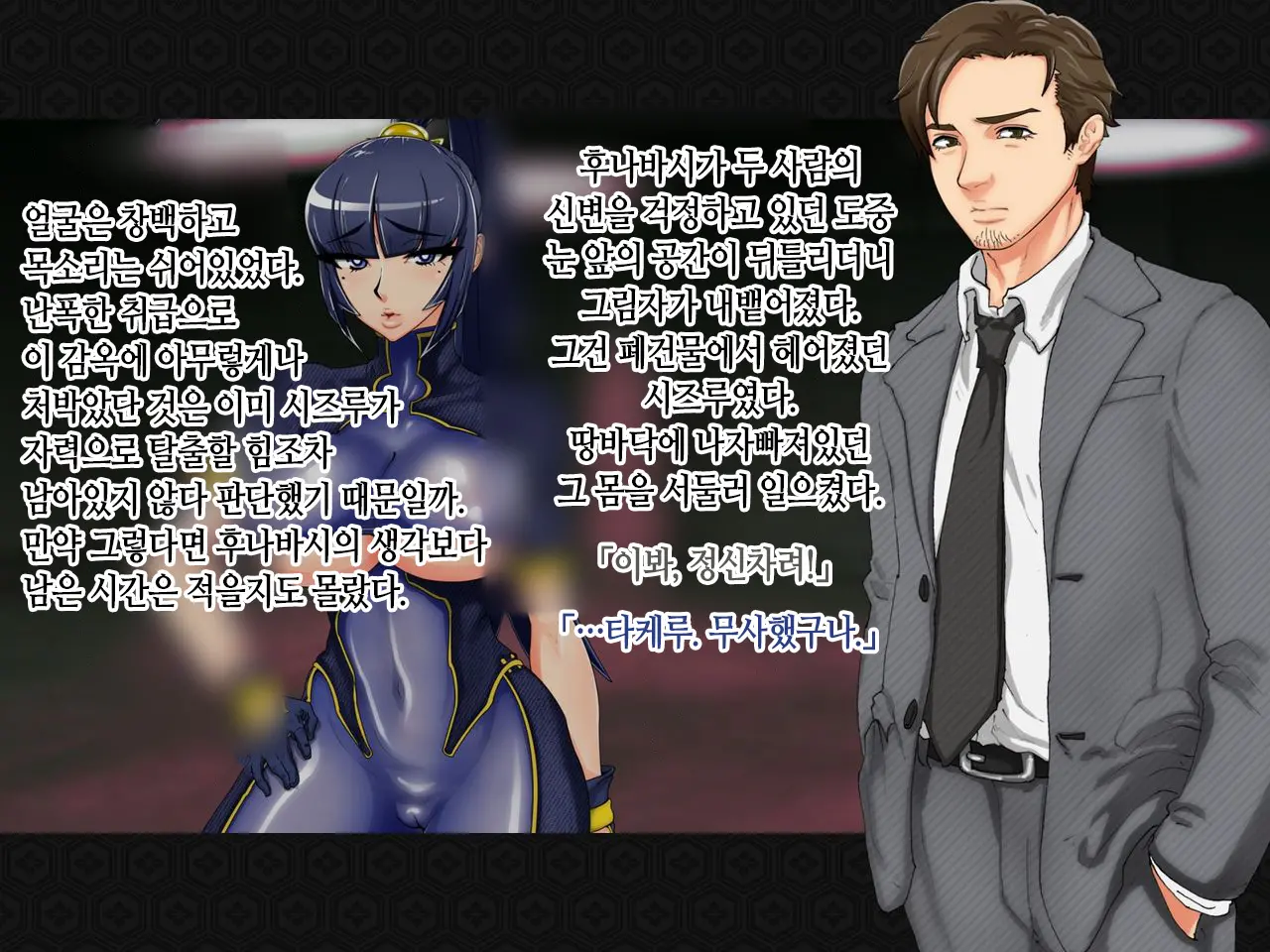 Taima Kenshi Shizuru ~Youma Ingoku No Shou~ | 퇴마검사 시즈루